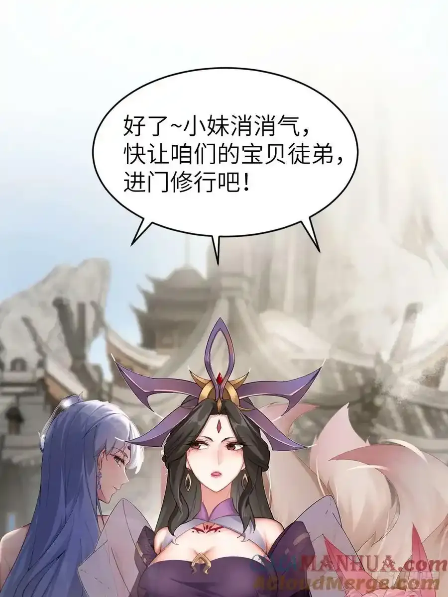放料预告：四个女师父给我当保镖18
