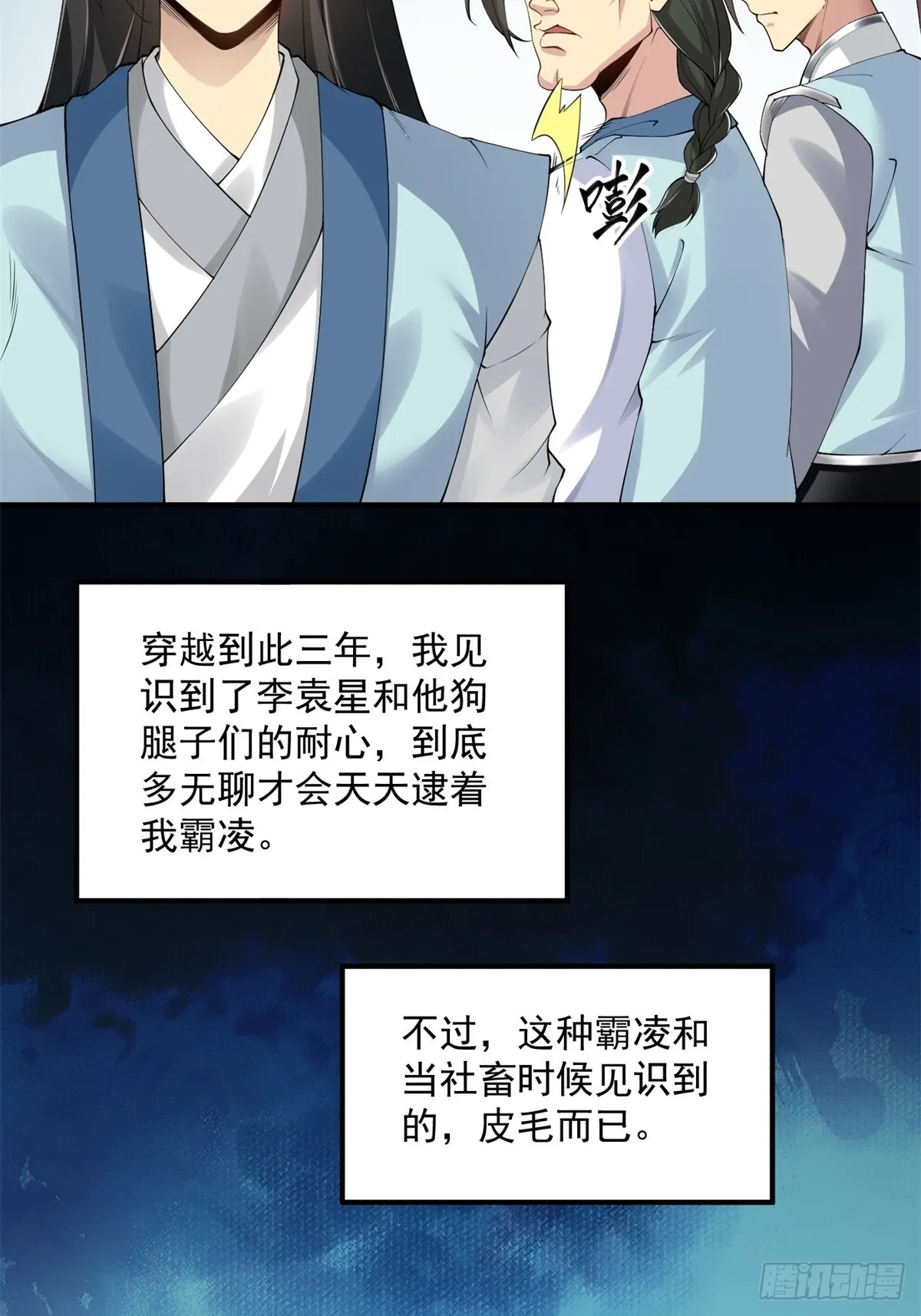 第0话7