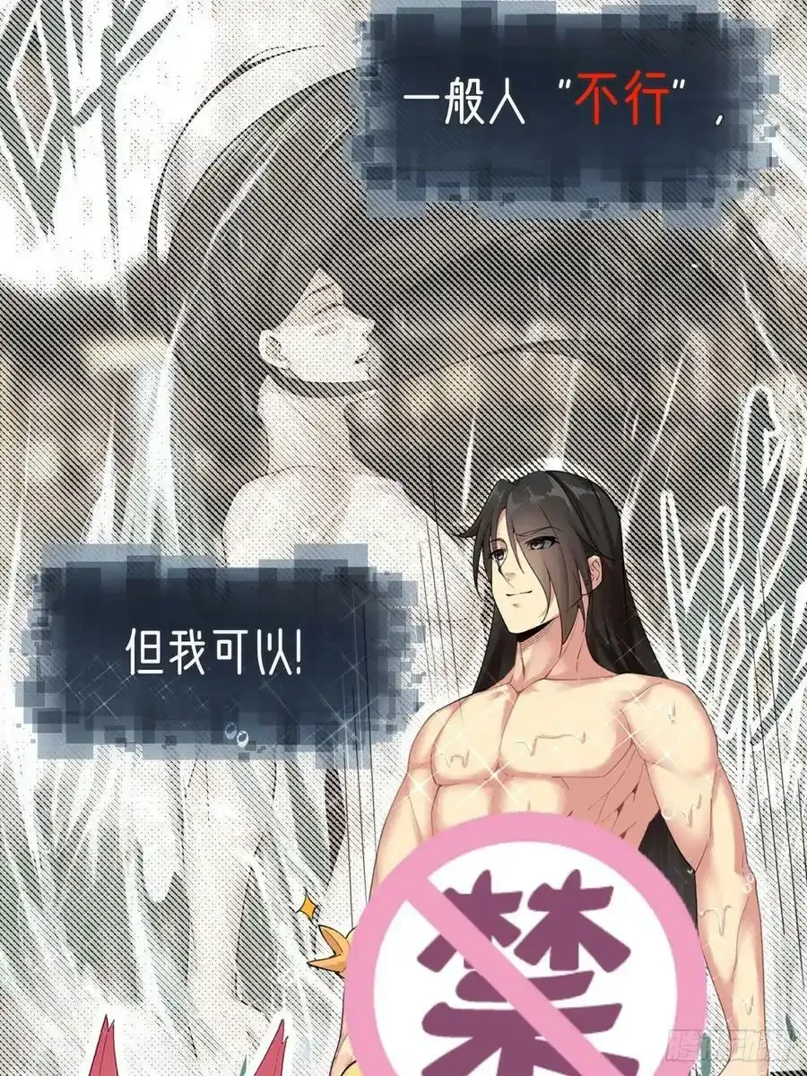 放料预告：四个女师父给我当保镖13