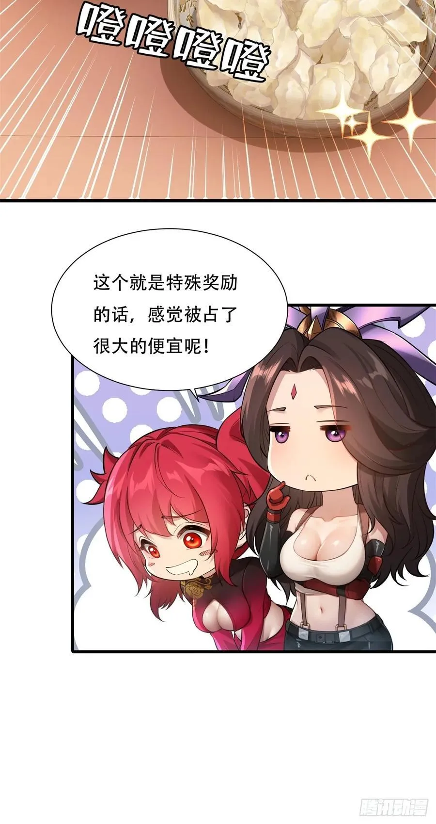 春节了77