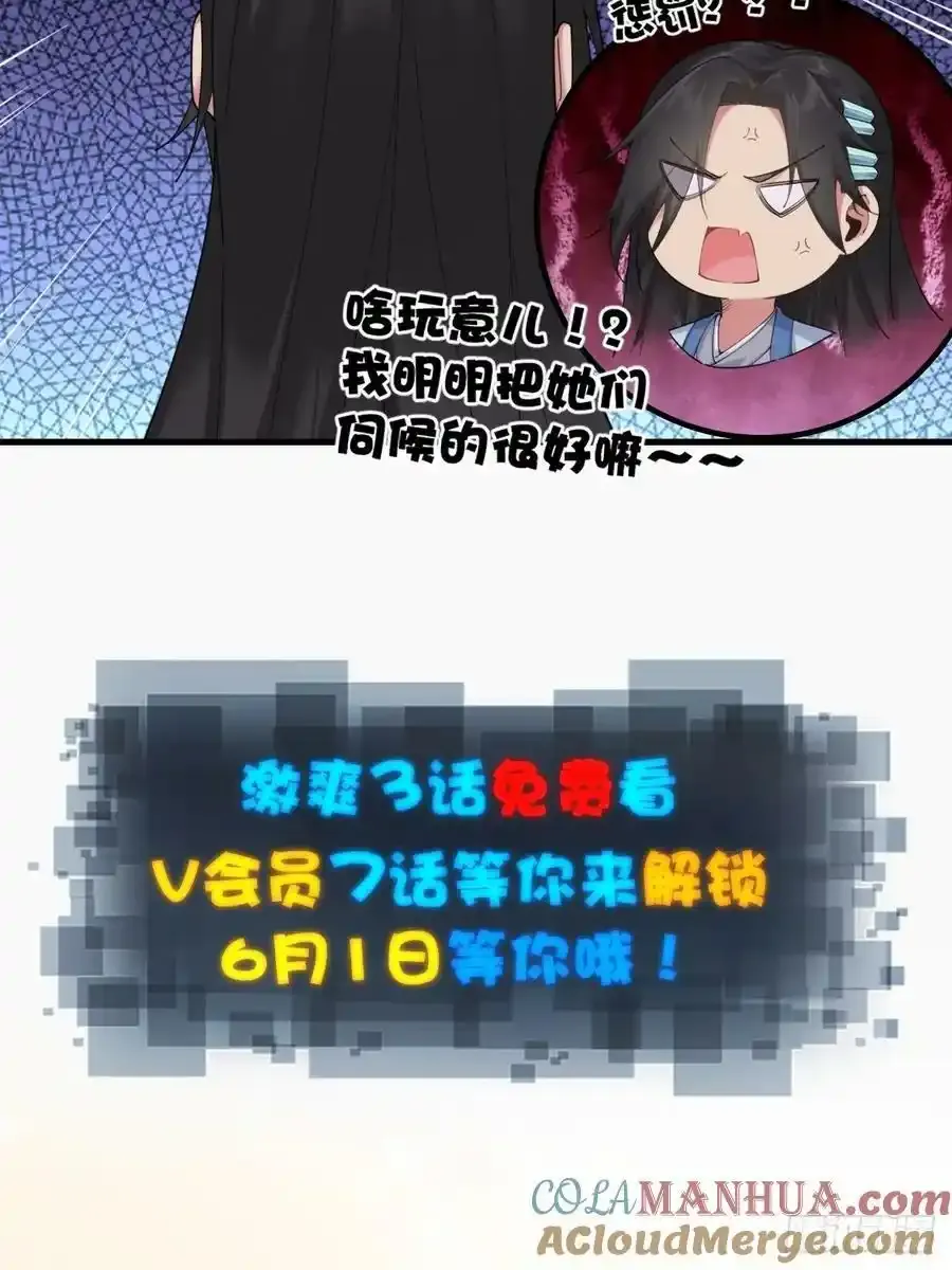 放料预告：四个女师父给我当保镖20