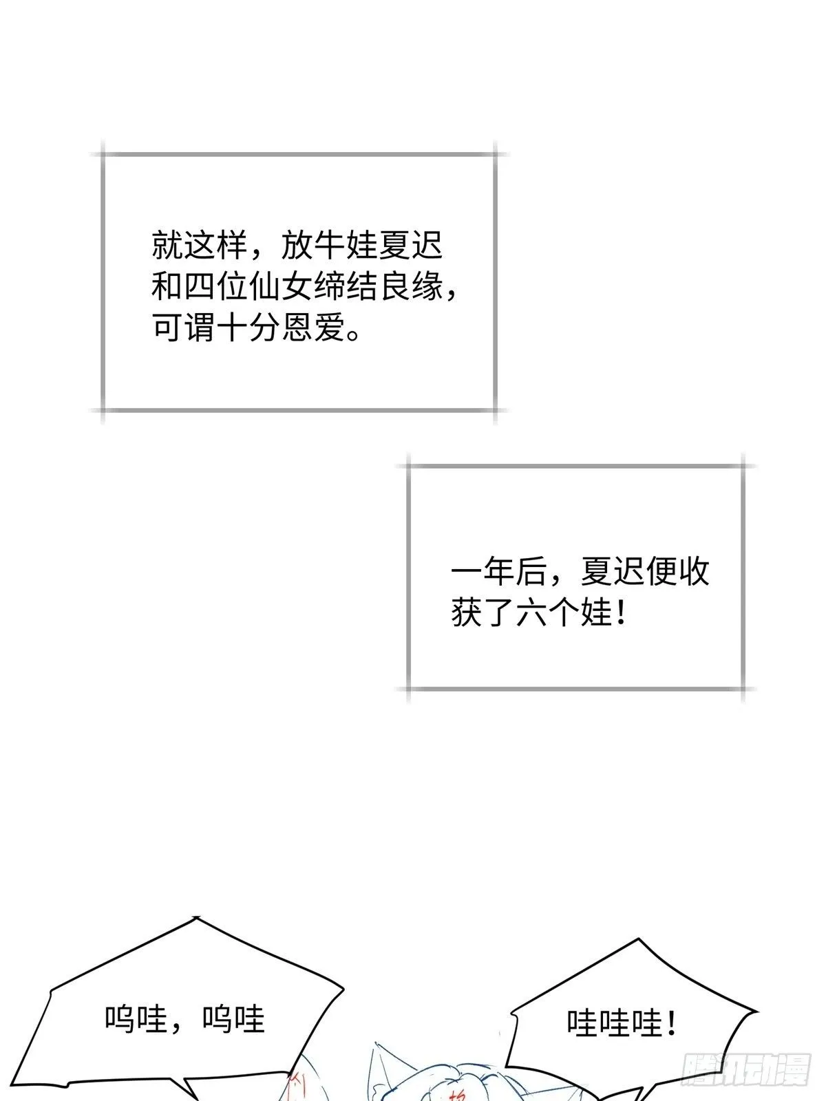 七夕番外12