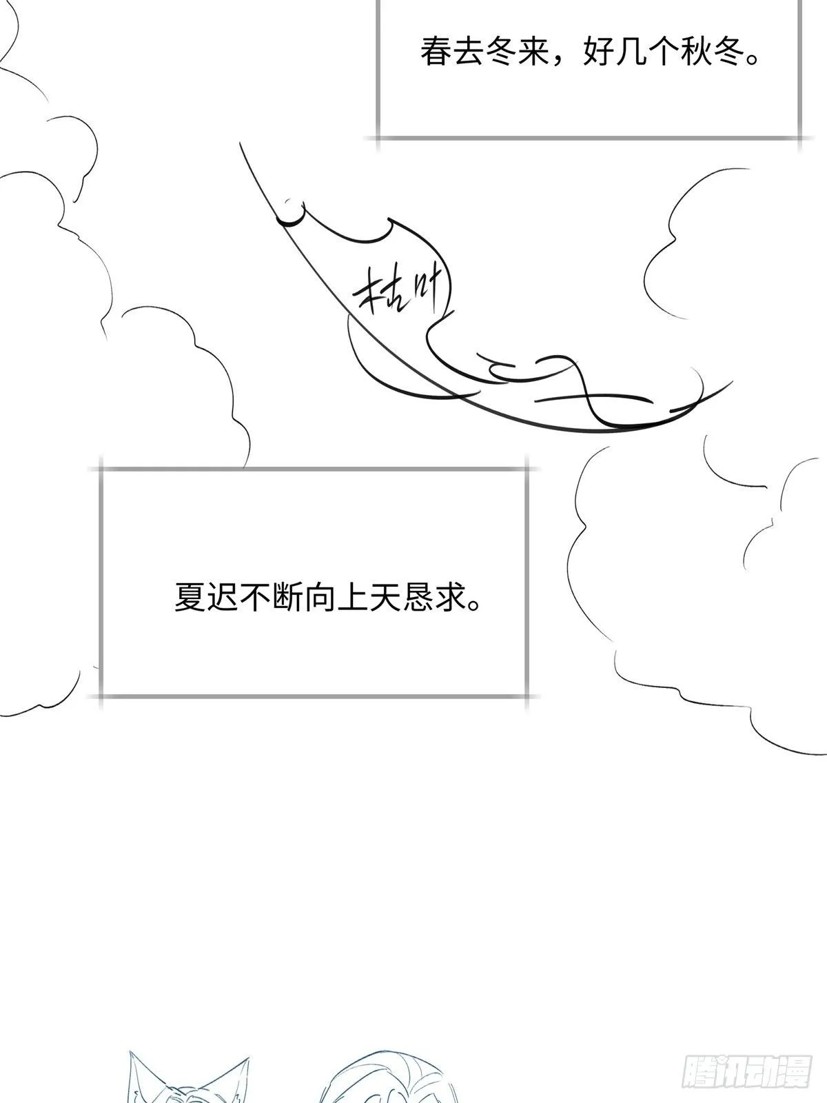 七夕番外28