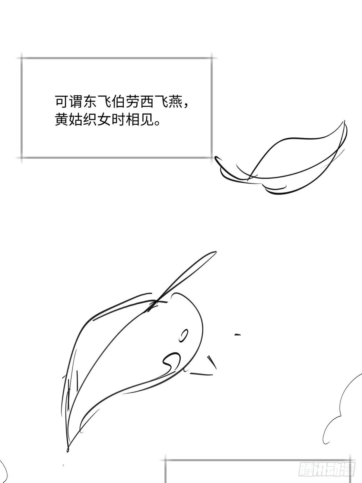 七夕番外27