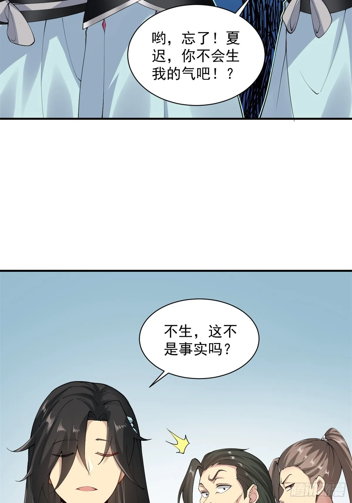 第0话6