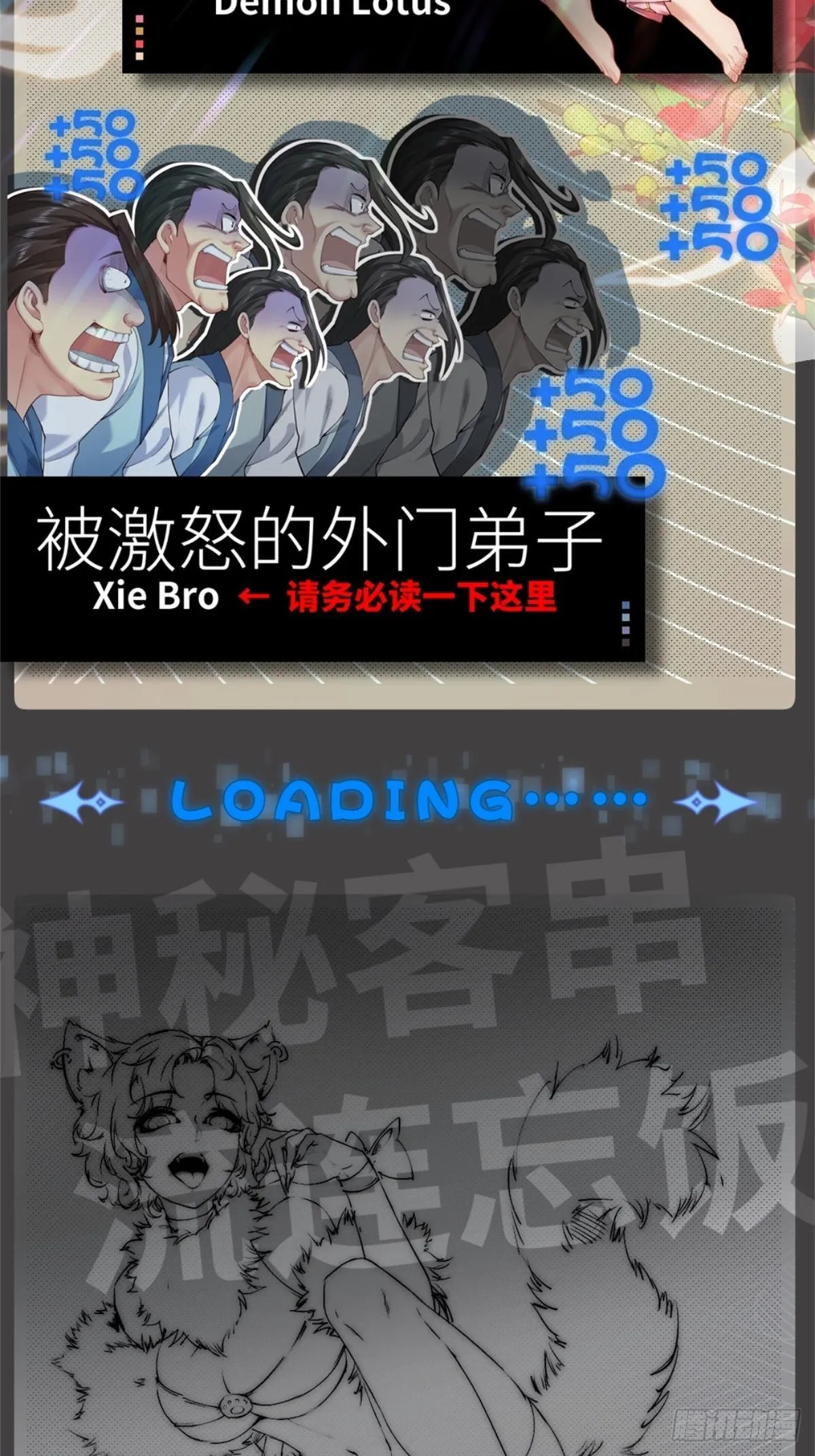 放料人设：绝色机密大公开7