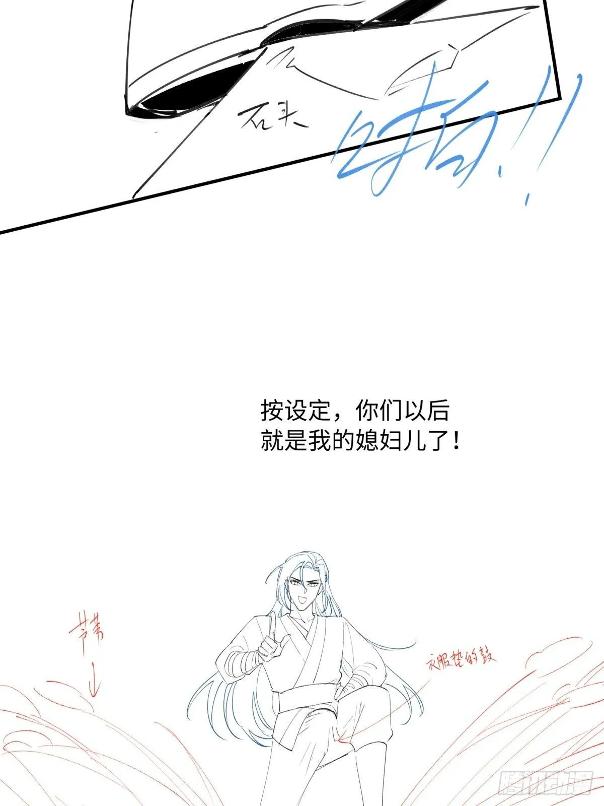 七夕番外9
