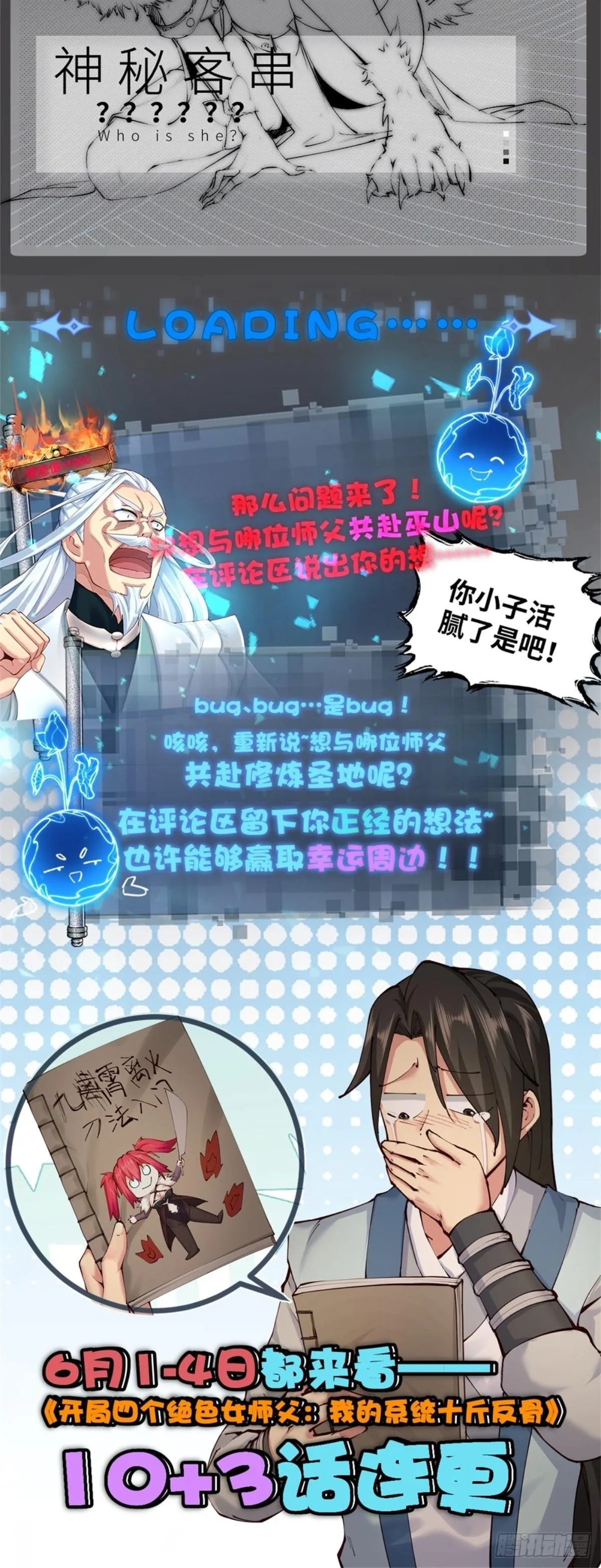 放料人设：绝色机密大公开8