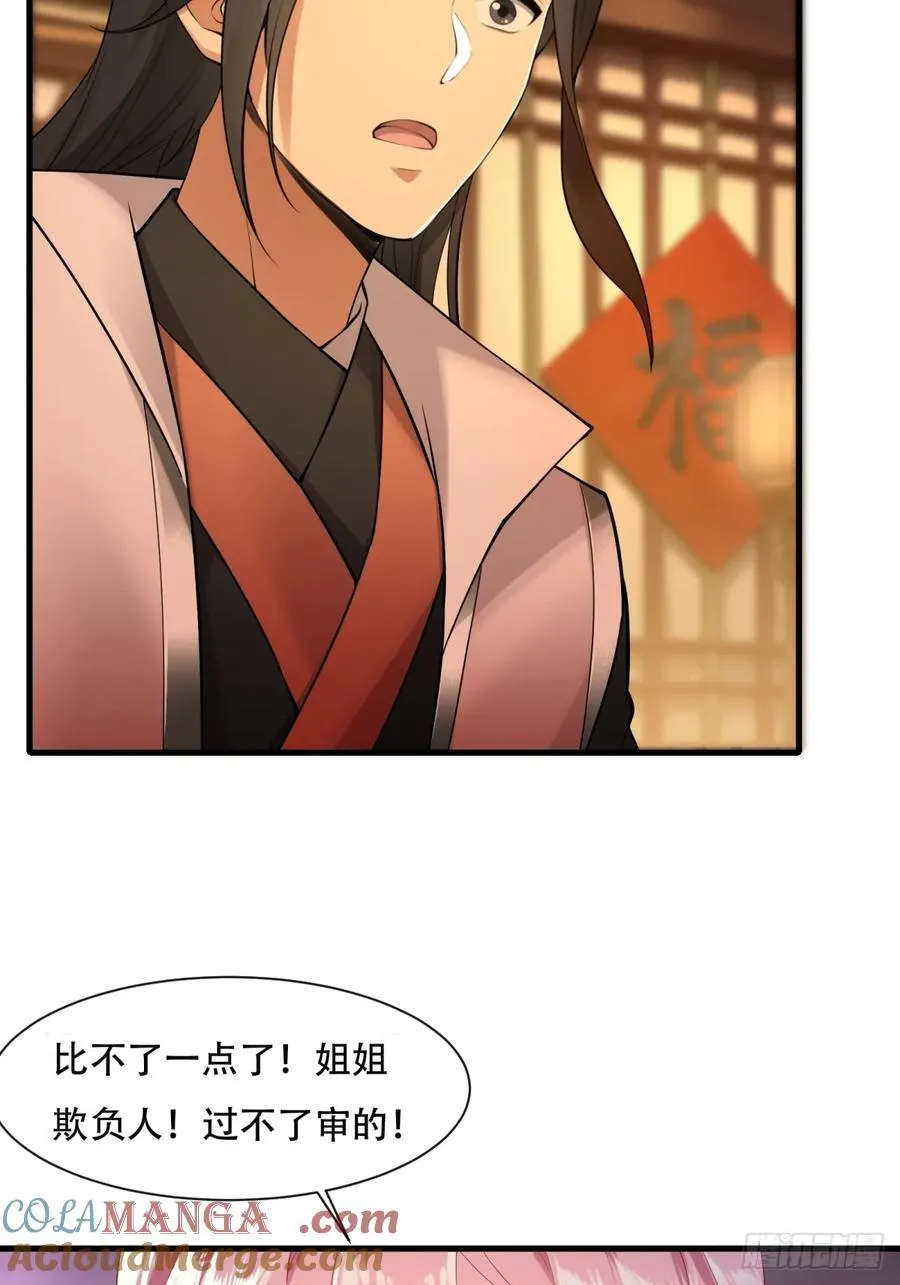 春节了48