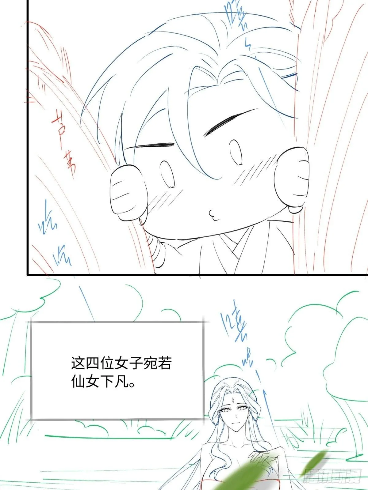 七夕番外2