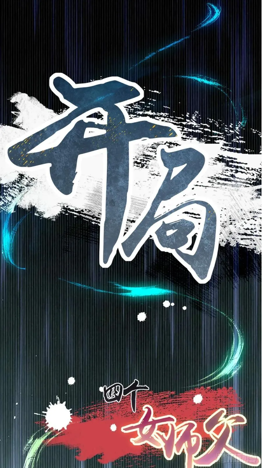 春节了82
