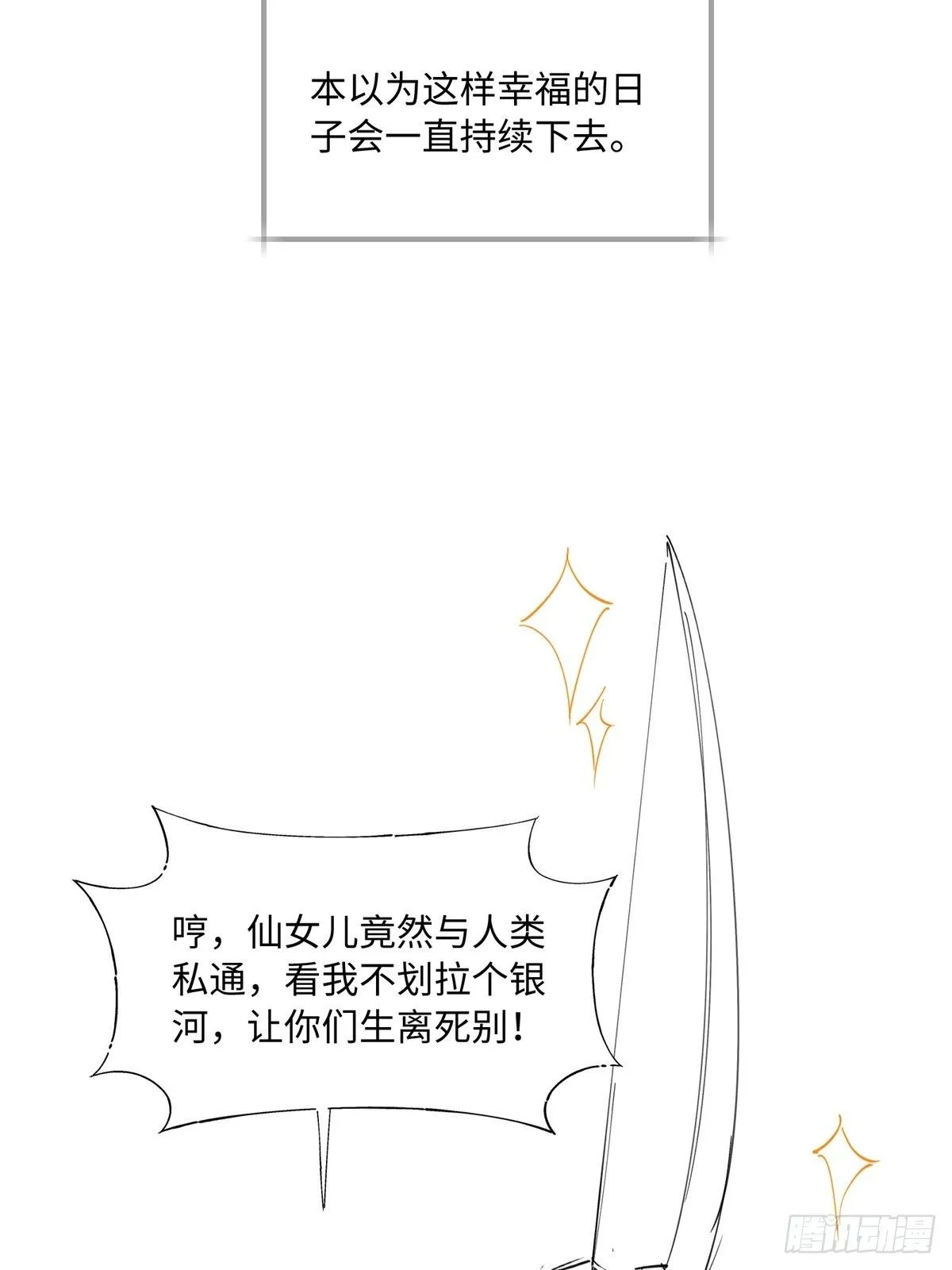 七夕番外23