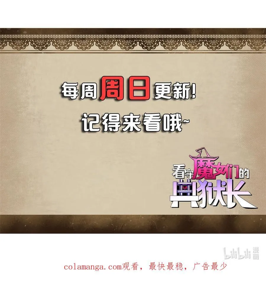 67 以莉莉丝之名（上）61