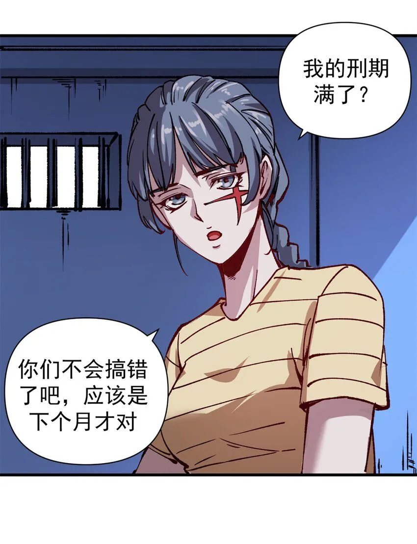 27 换牢房16