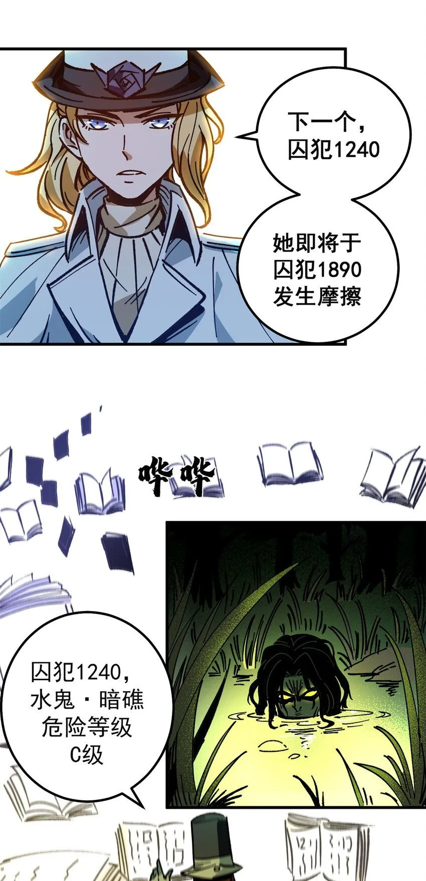 43 光杆司令15