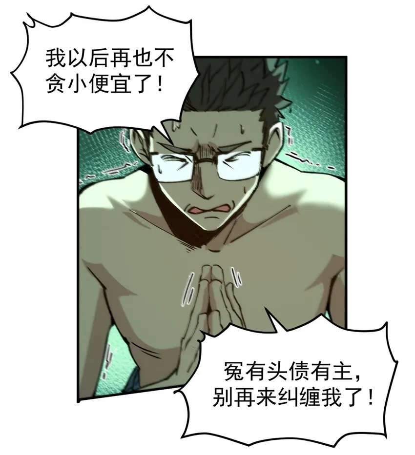 11 梦魇降临15