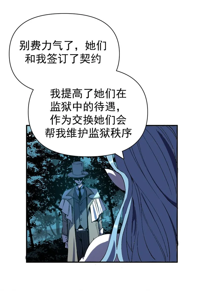 01 蔷薇监狱的典狱长26