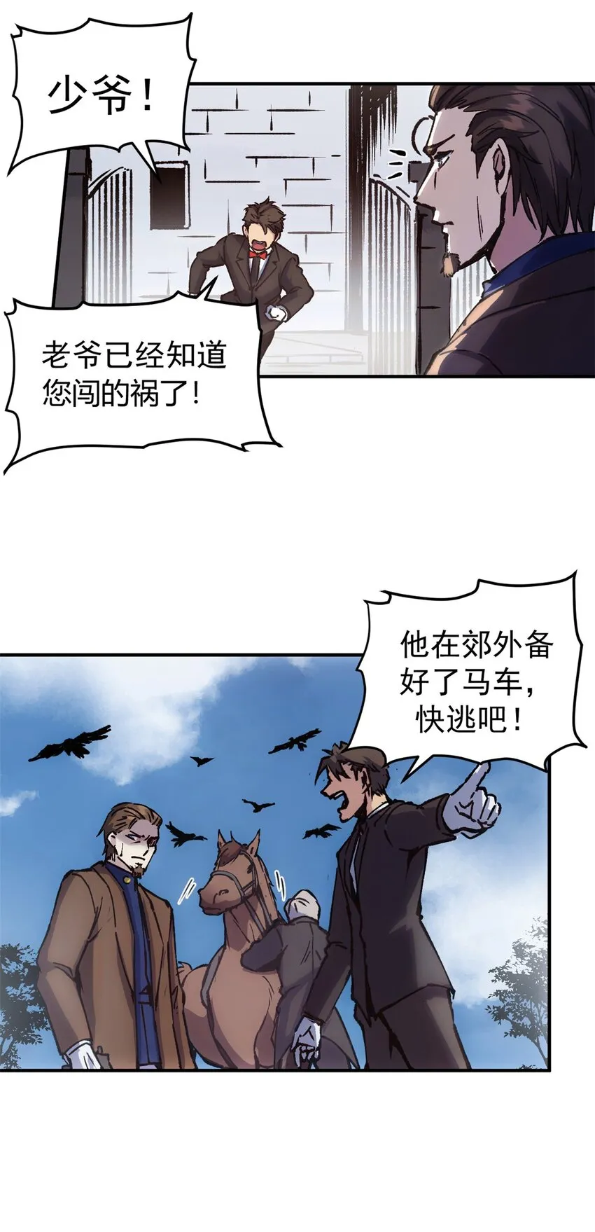 12 追凶7