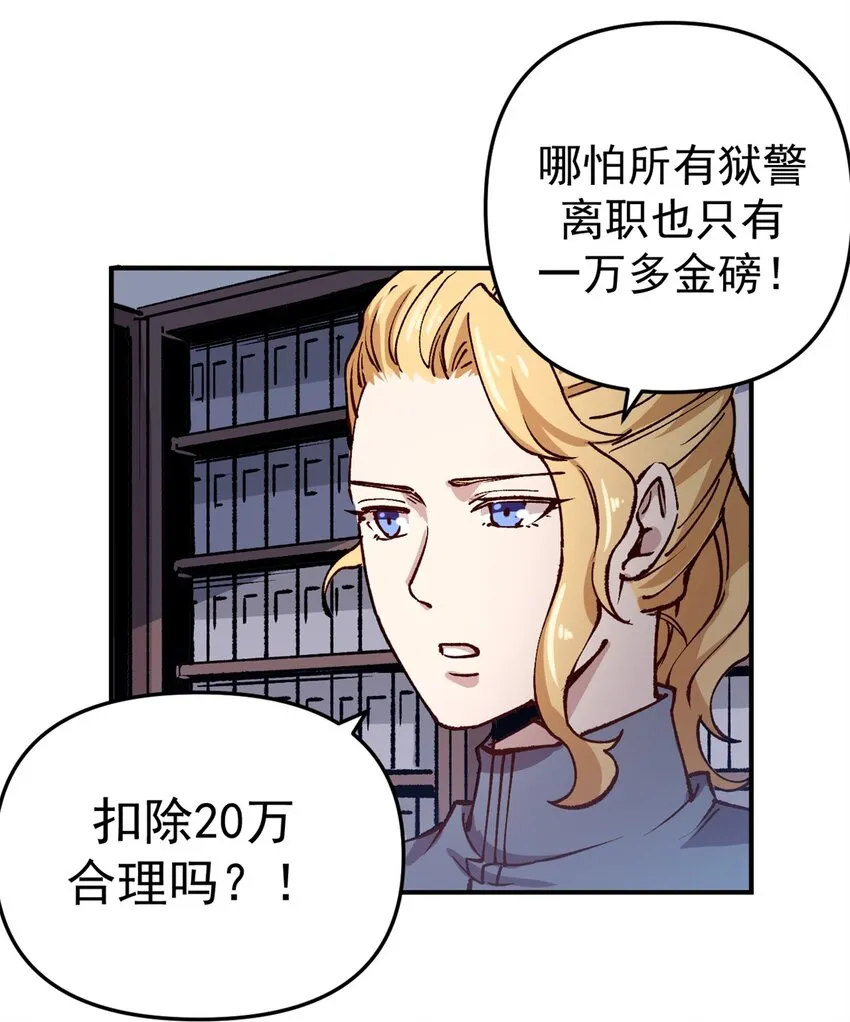 21 大麻烦6