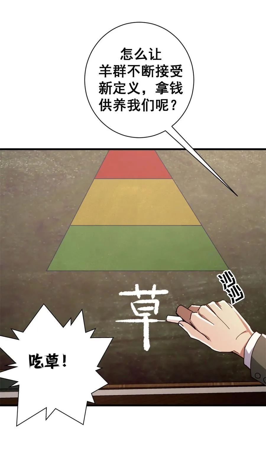76 贵族学校55