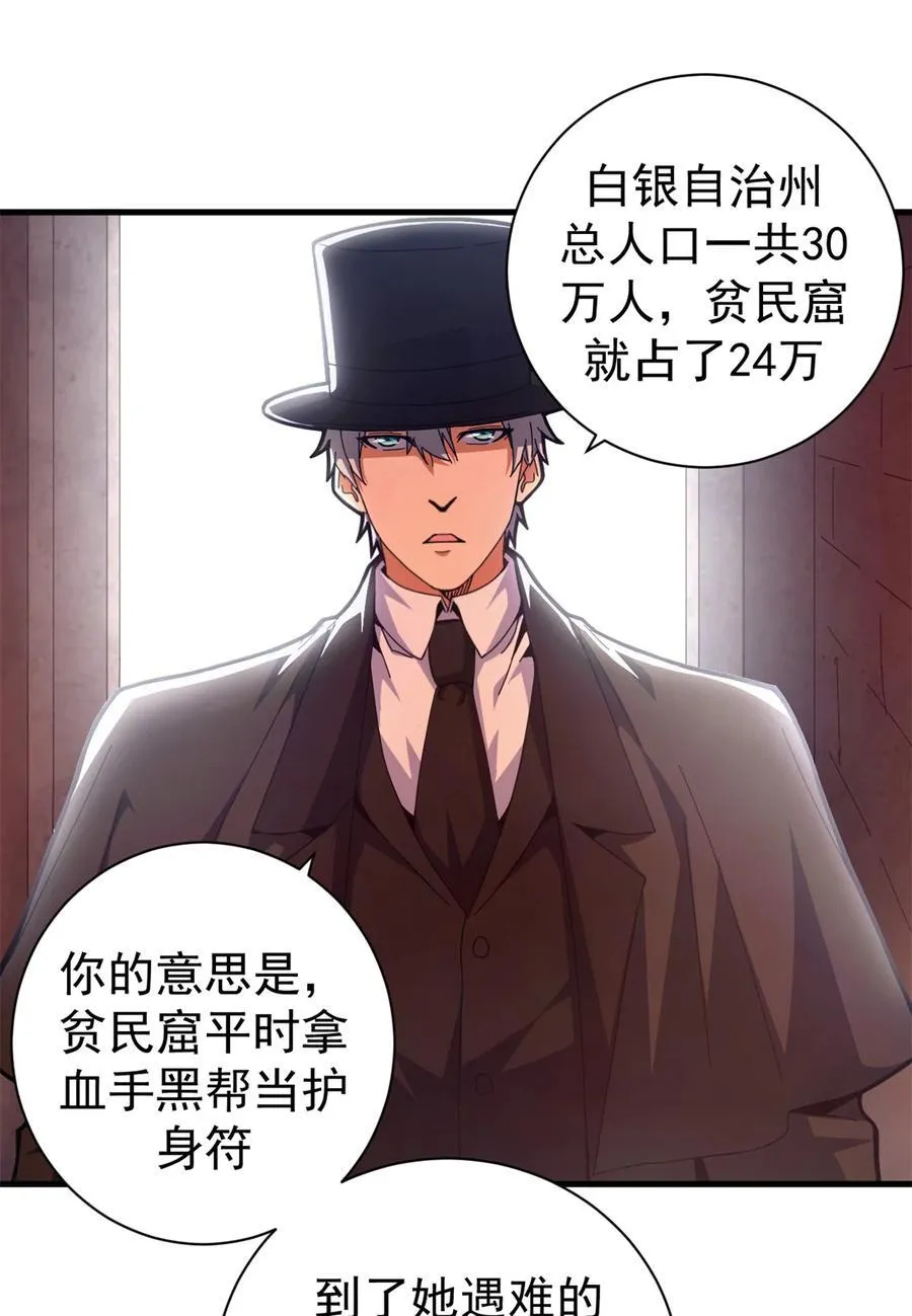 66 血手黑帮31