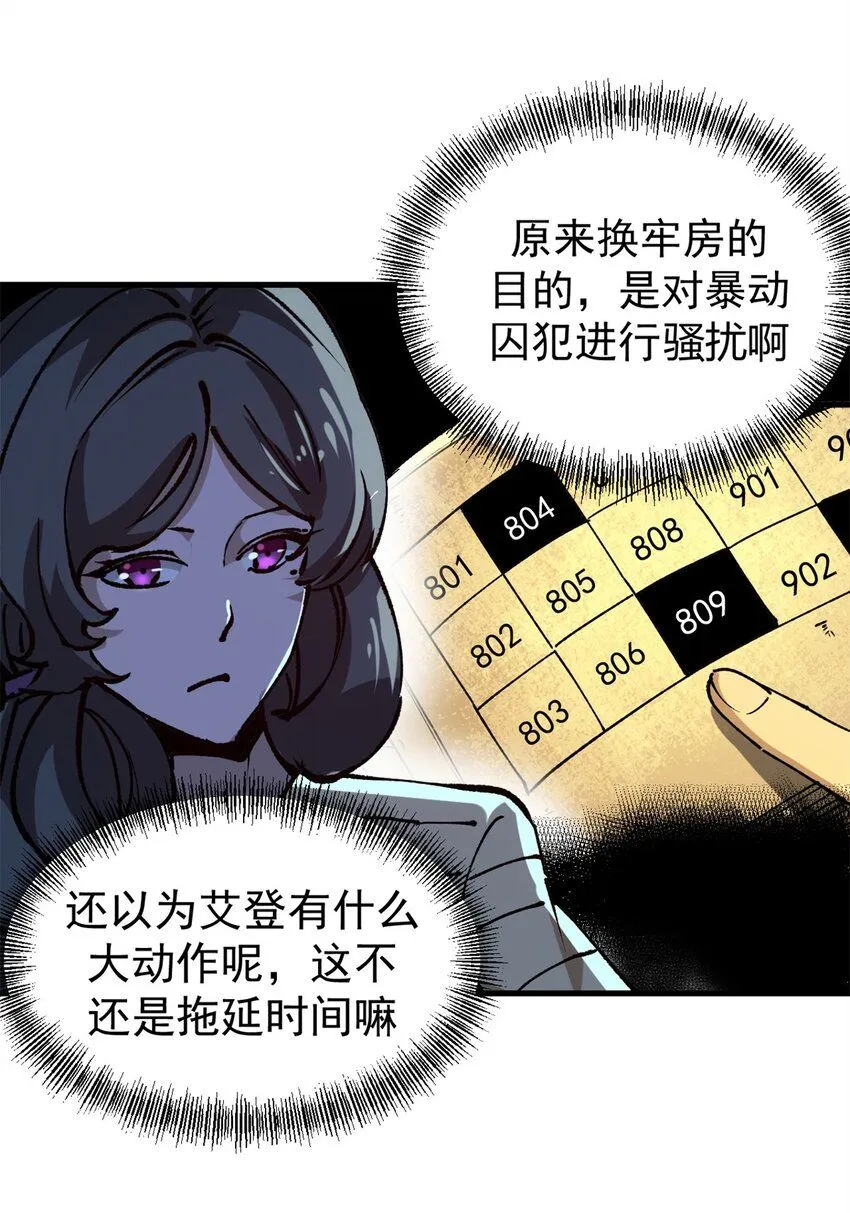 27 换牢房34