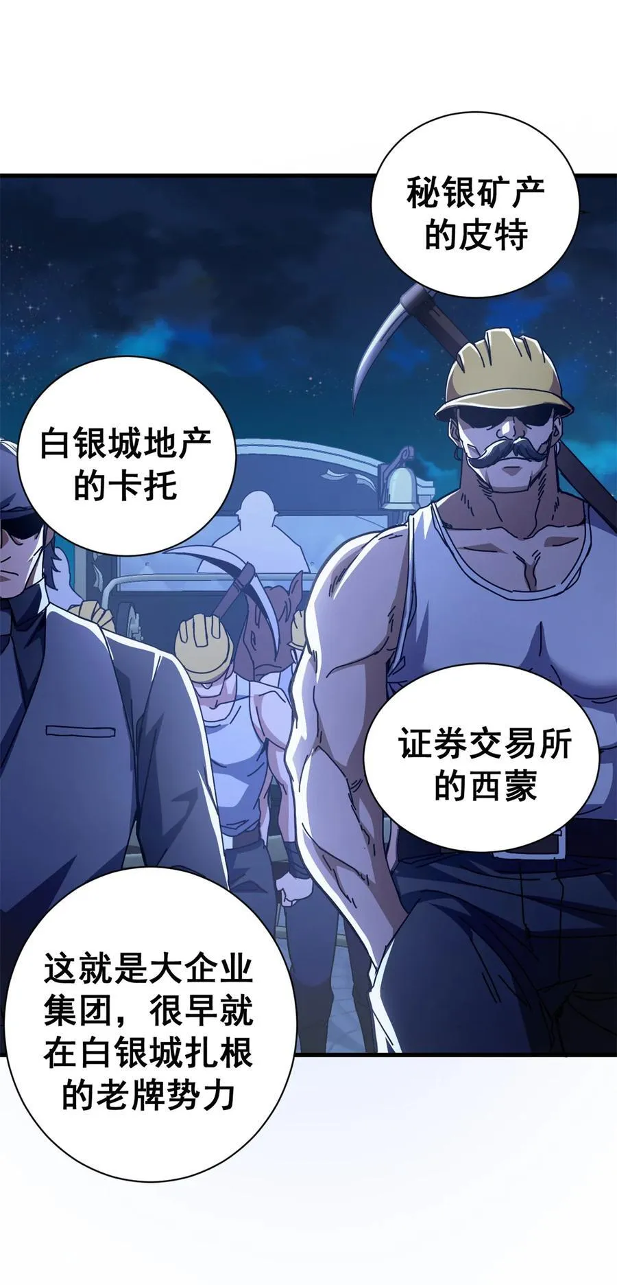77 大游行34