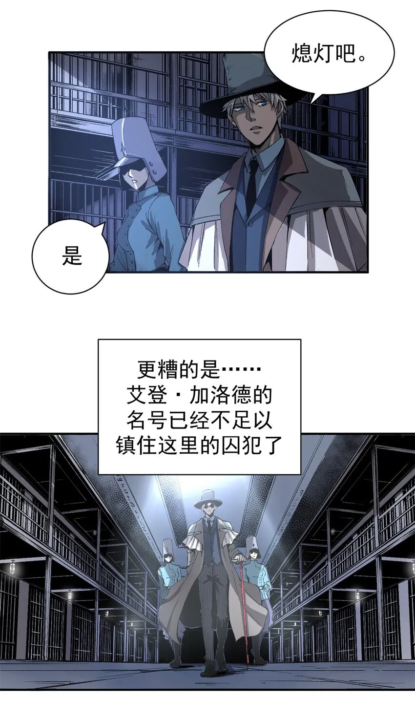 01 蔷薇监狱的典狱长38
