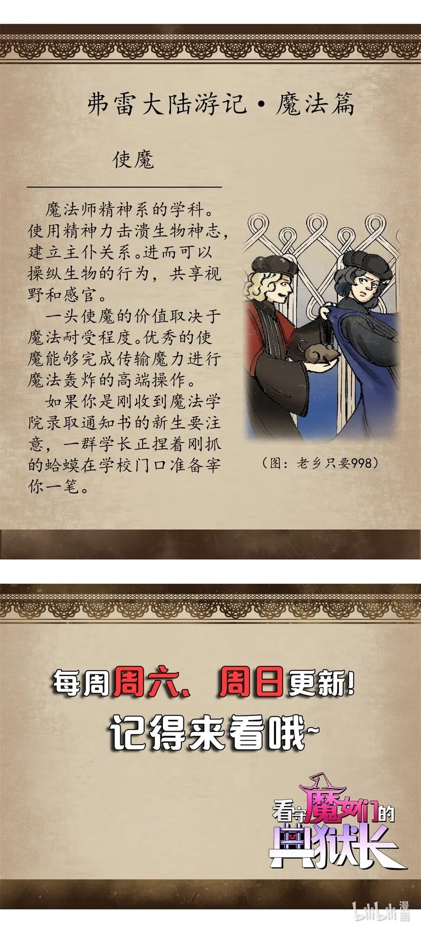 09 打草惊蛇35