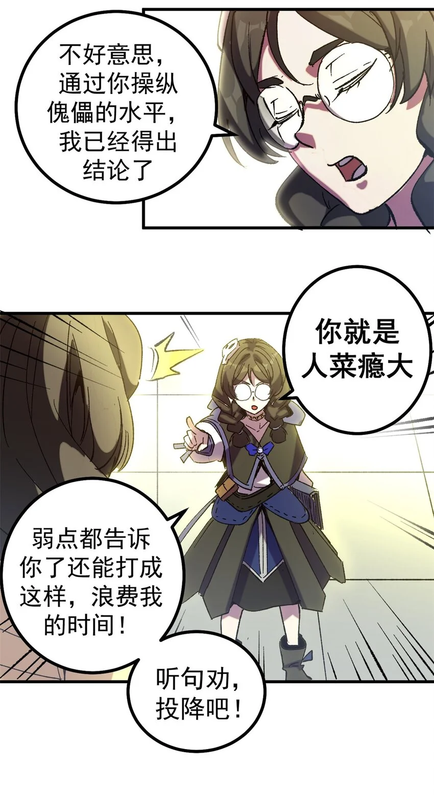 46 对胃口的小东西24