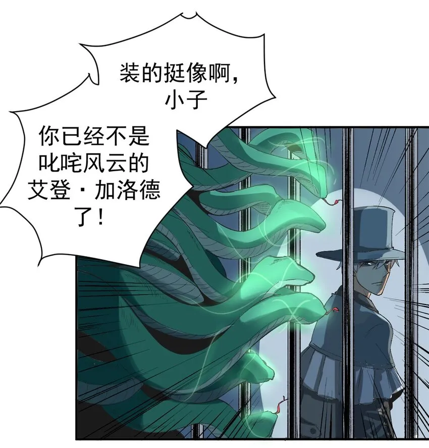 01 蔷薇监狱的典狱长39