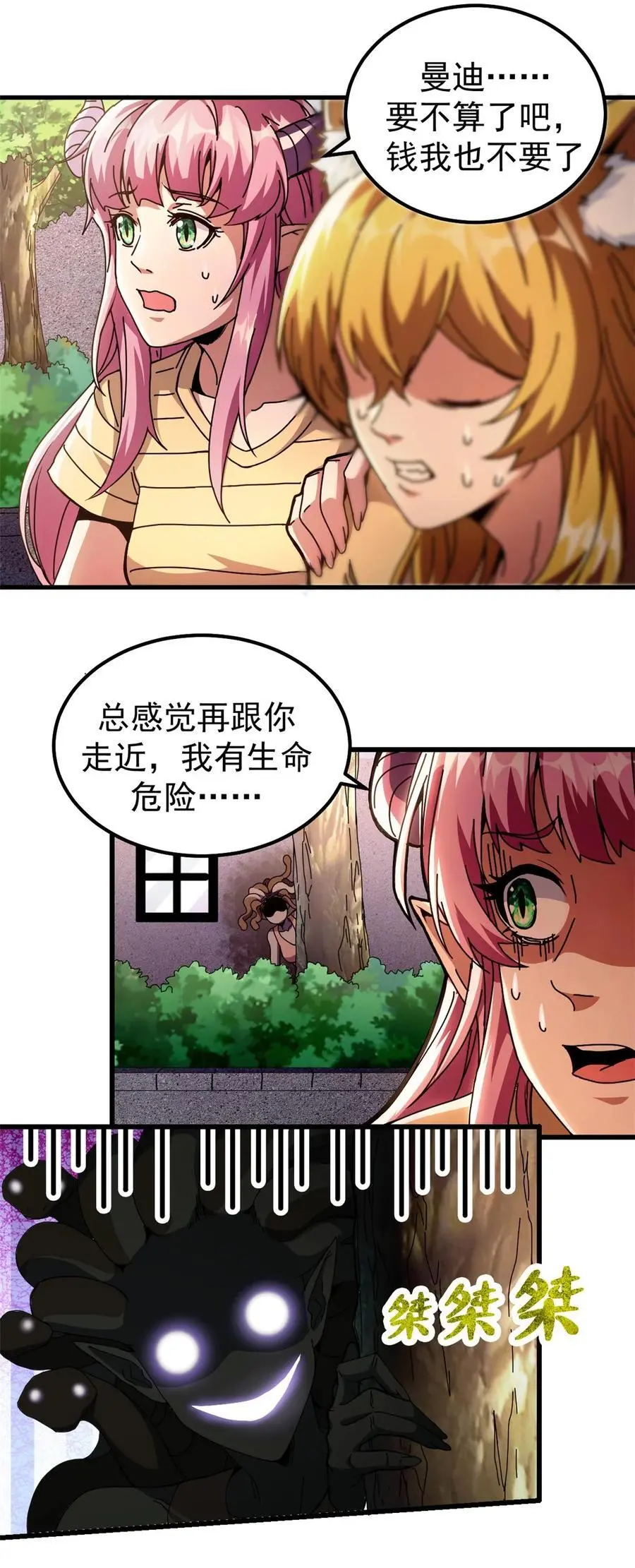 58 红娘内战组成立！40