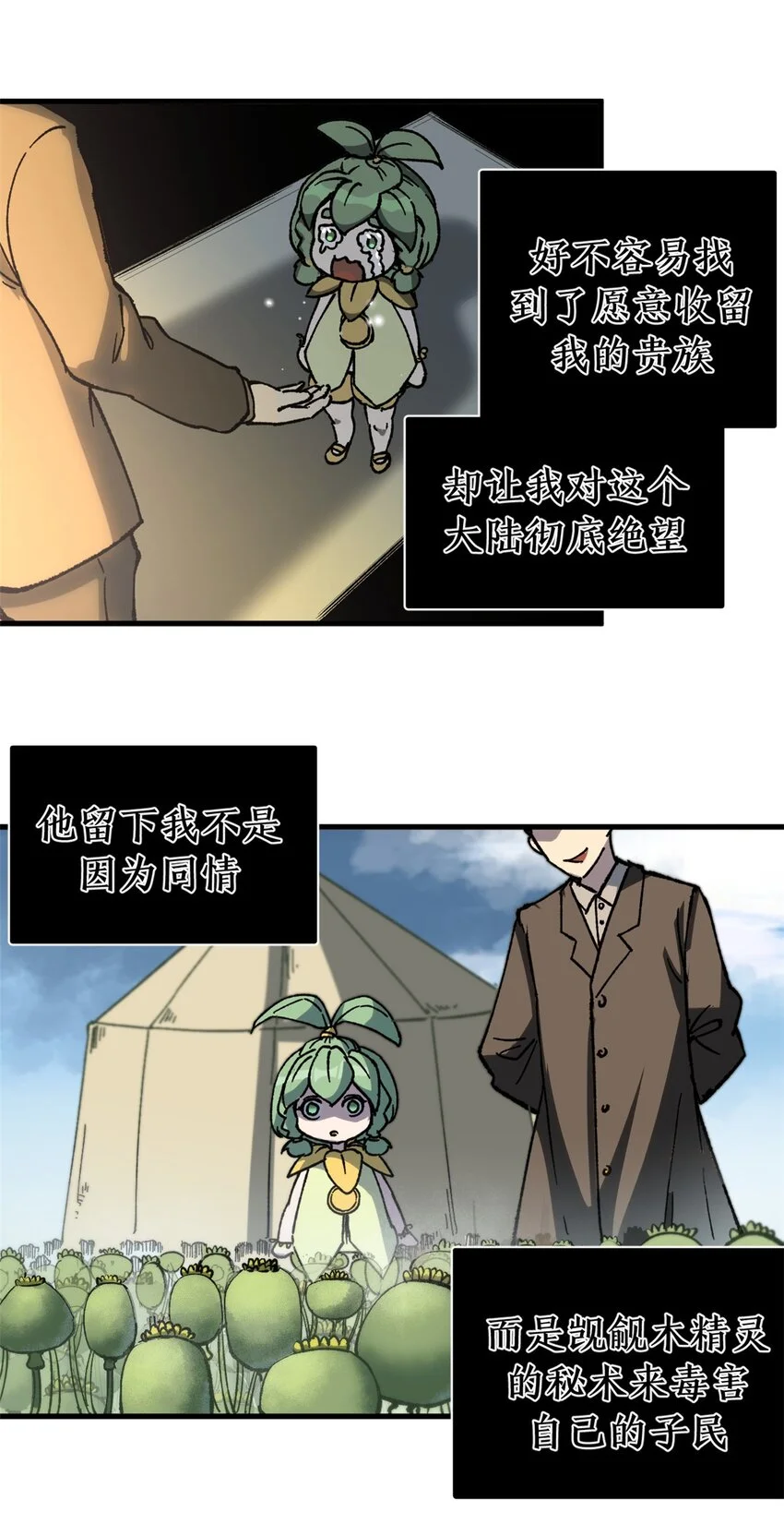 53 是人是鬼9