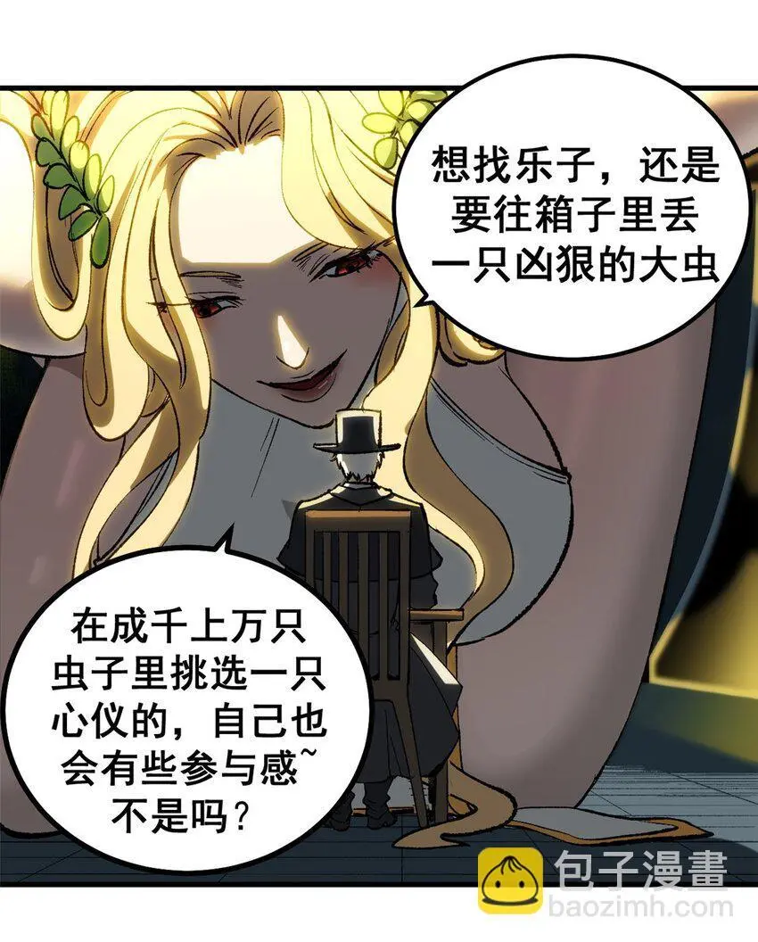 54 真实世界23