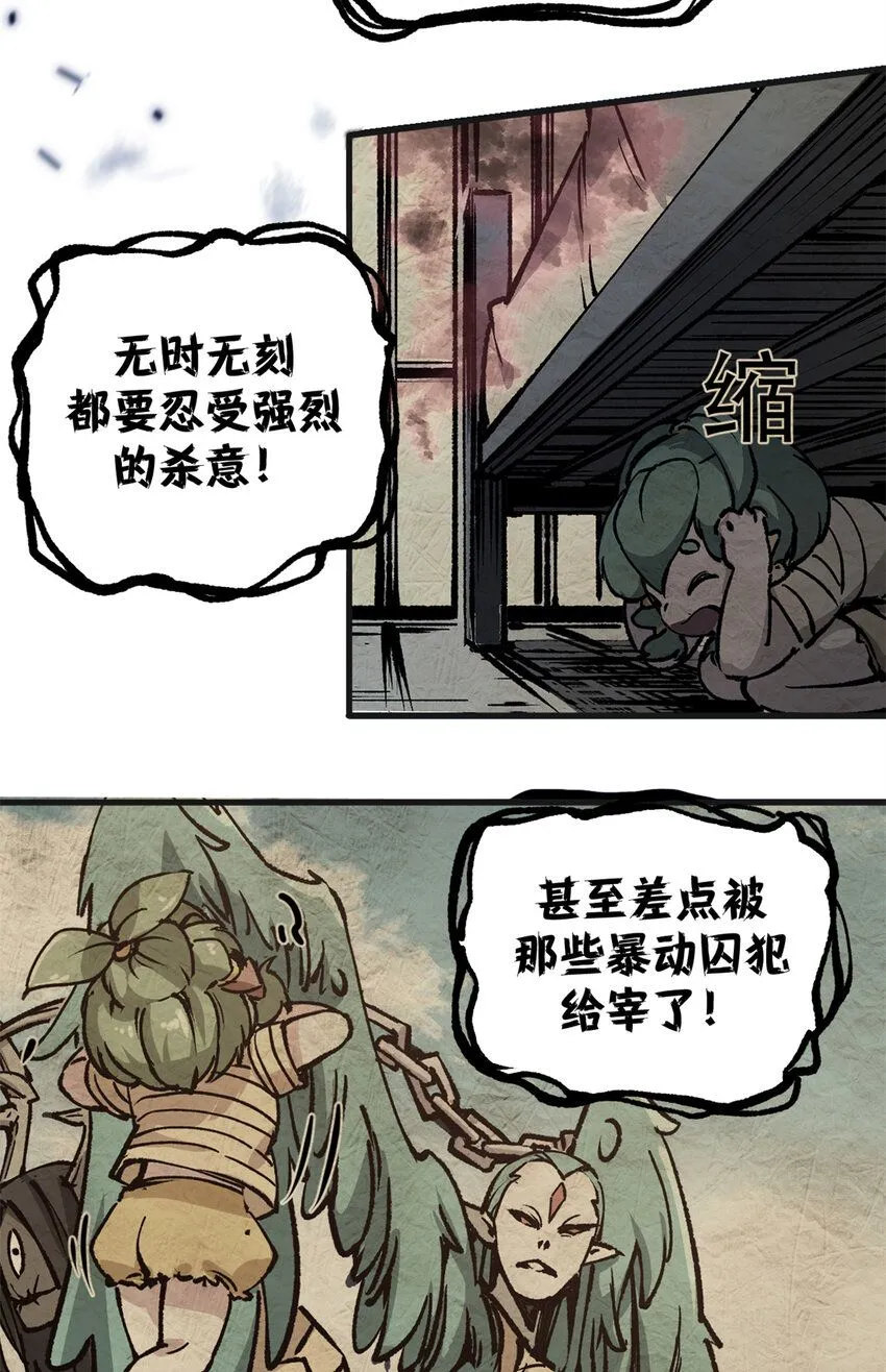 30 逃狱的邀请9