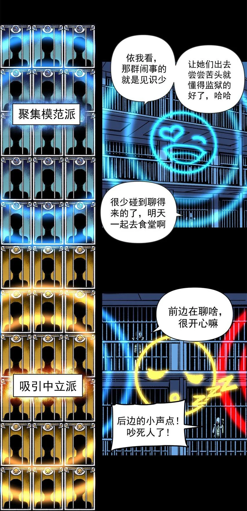 27 换牢房38