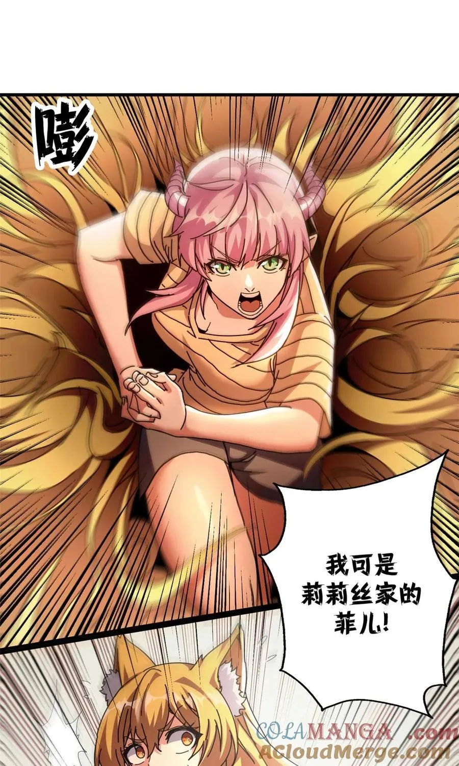 69 以莉莉丝之名（下）60