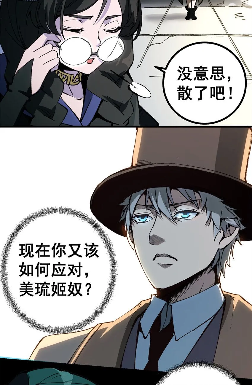44 我的主场！21
