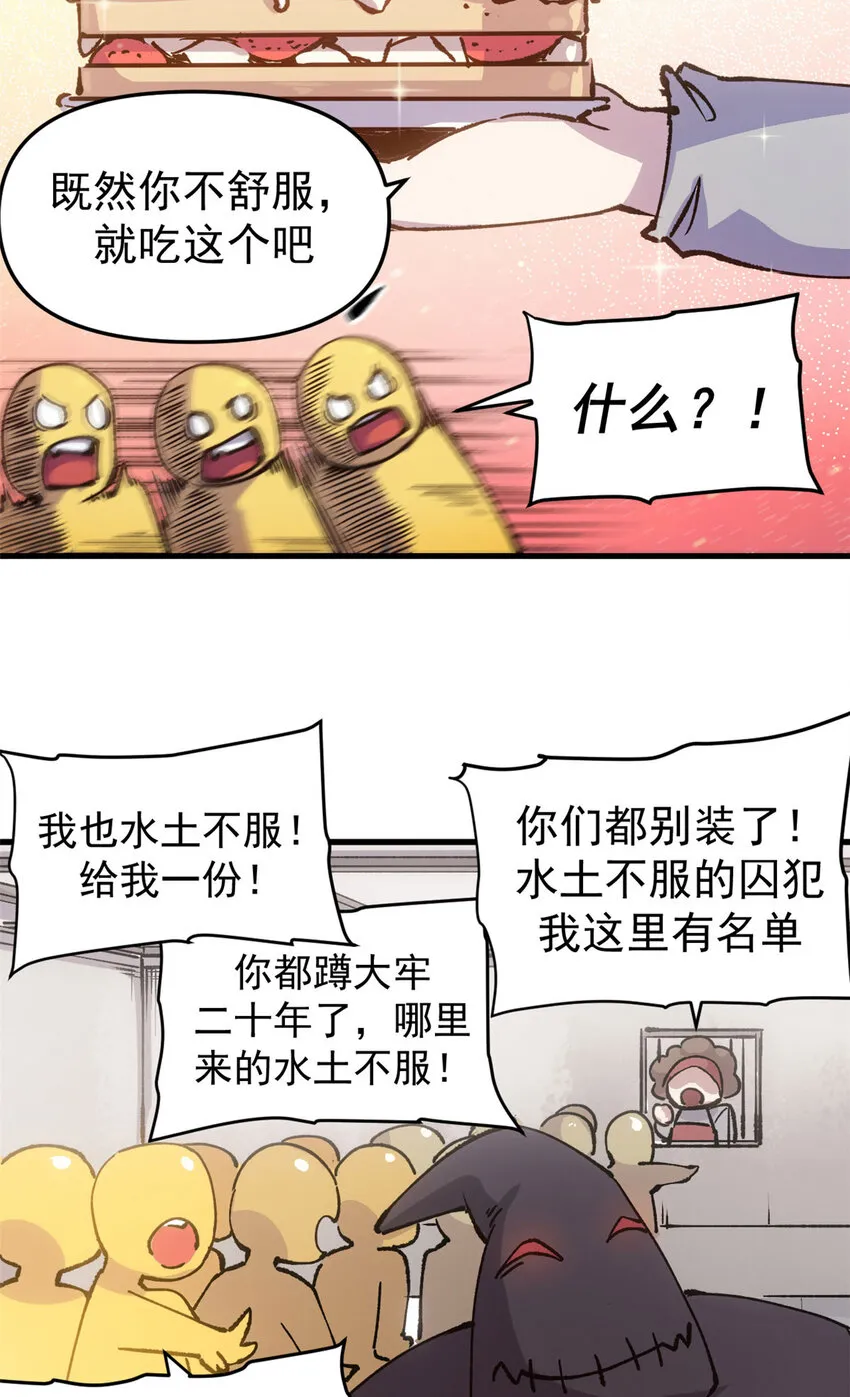 17 得偿所愿的犯人们20