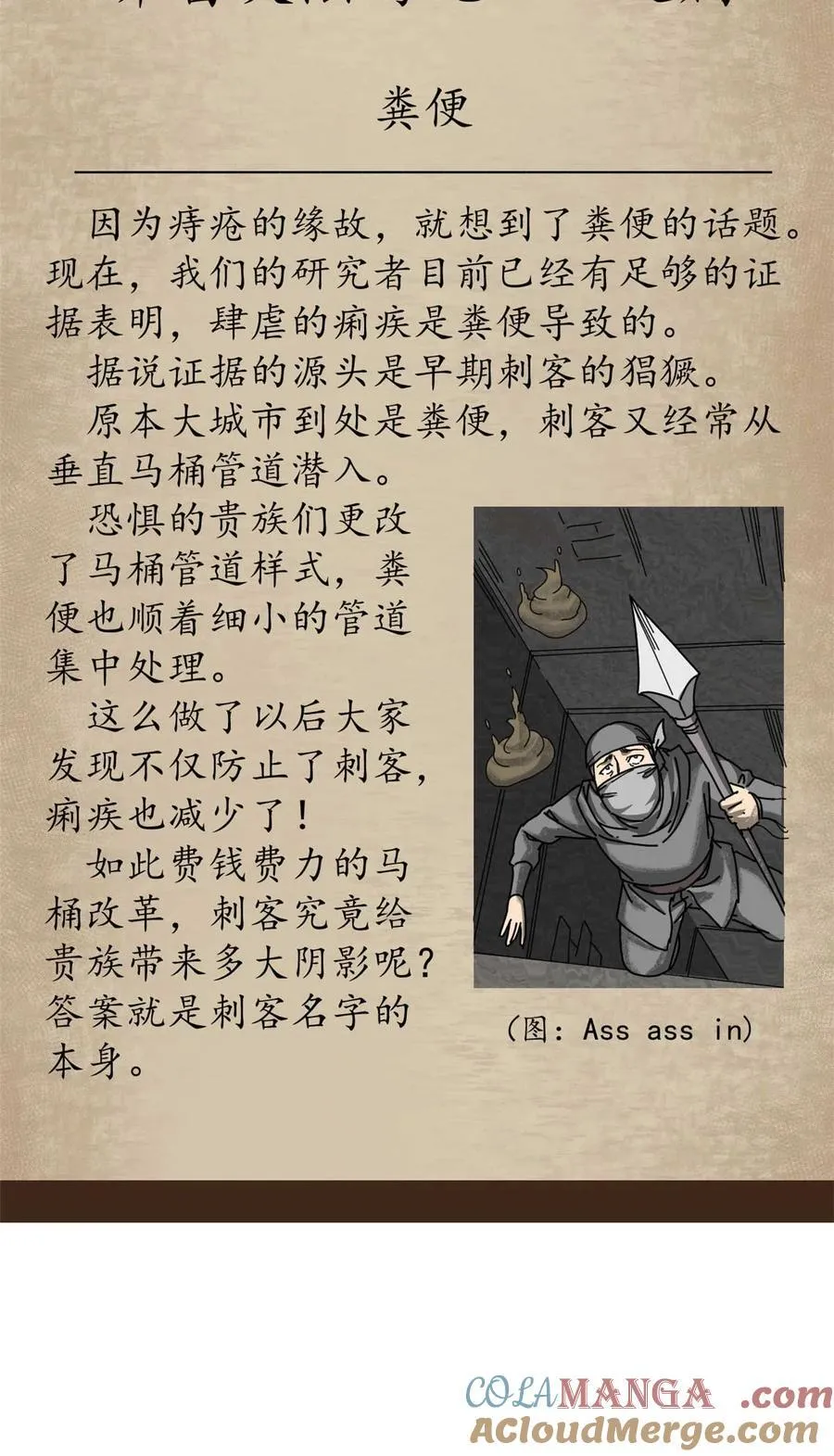 67 以莉莉丝之名（上）60