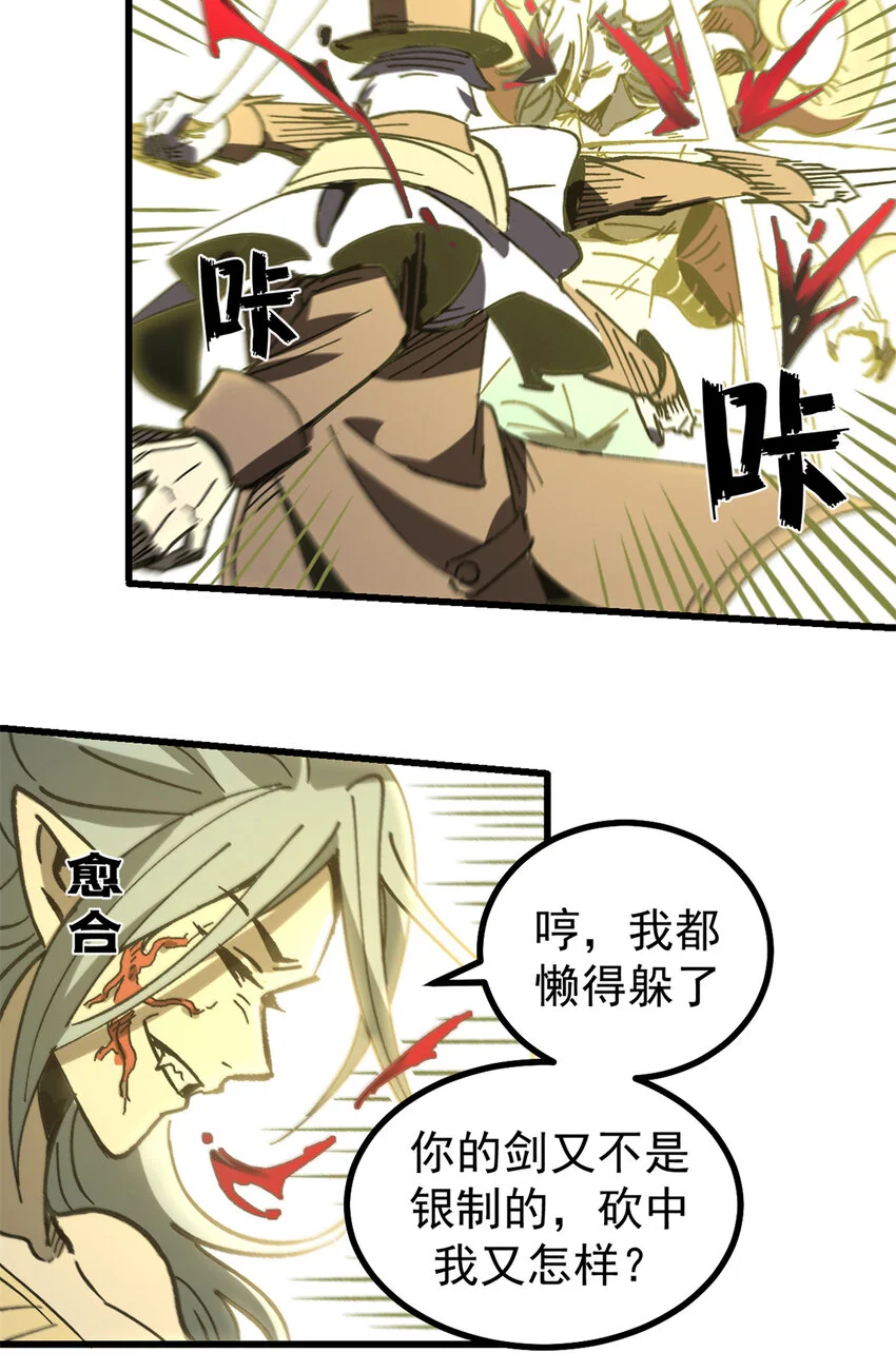 45 以我重生之伟力！7