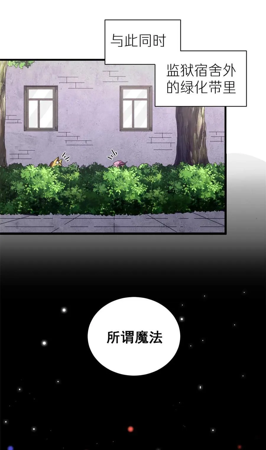 67 以莉莉丝之名（上）29