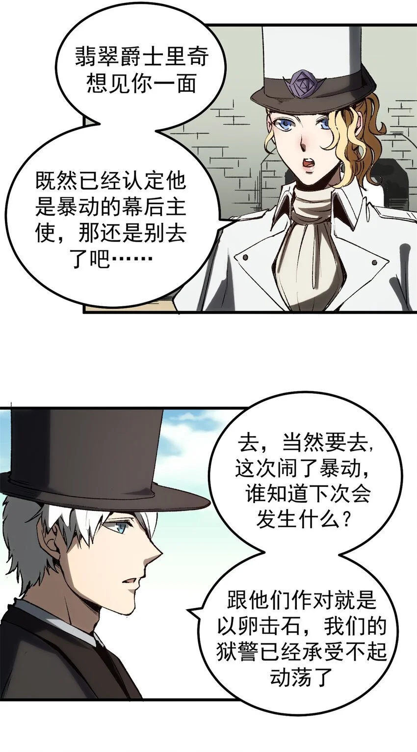 54 真实世界42