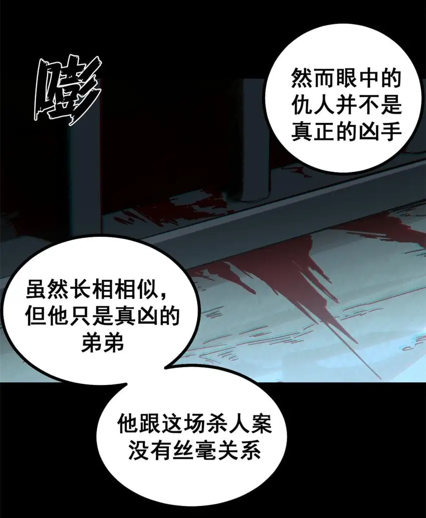 54 真实世界11