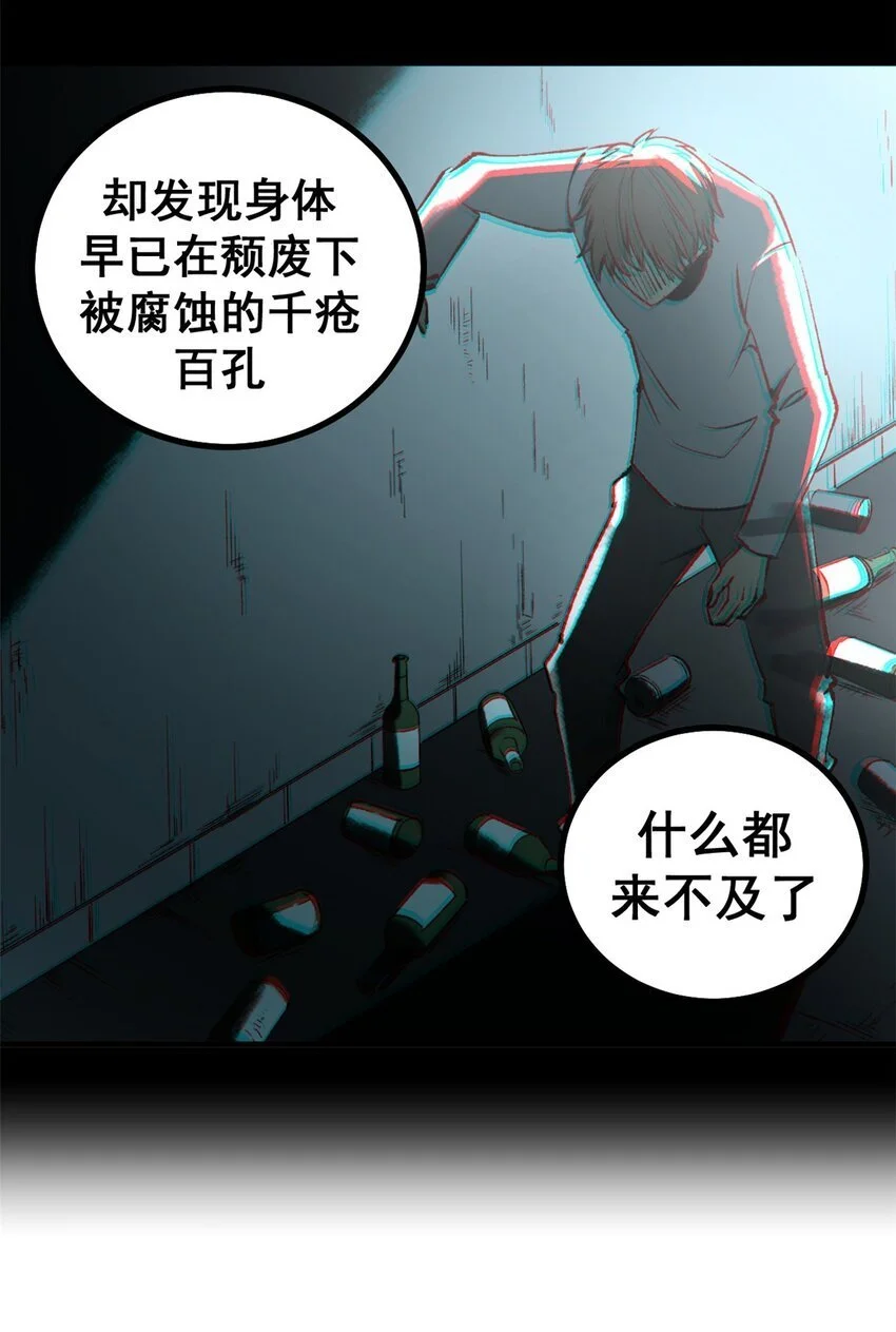 54 真实世界15