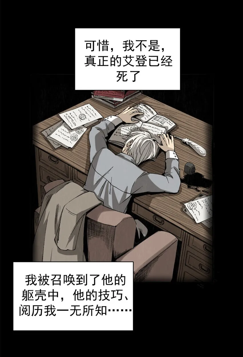 01 蔷薇监狱的典狱长34