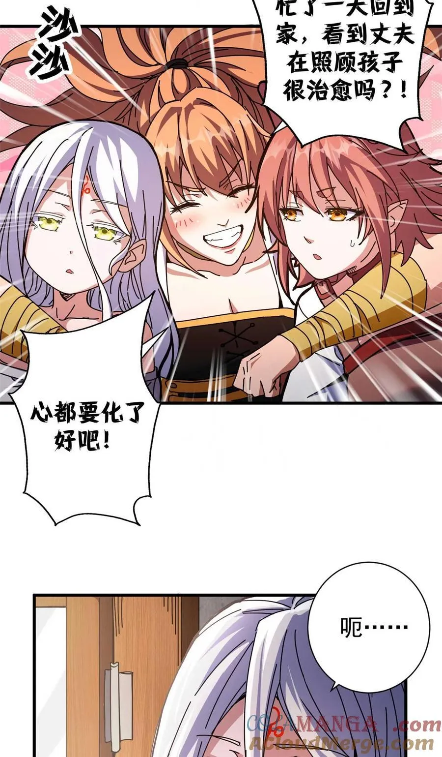 74 红娘内战二组成立9