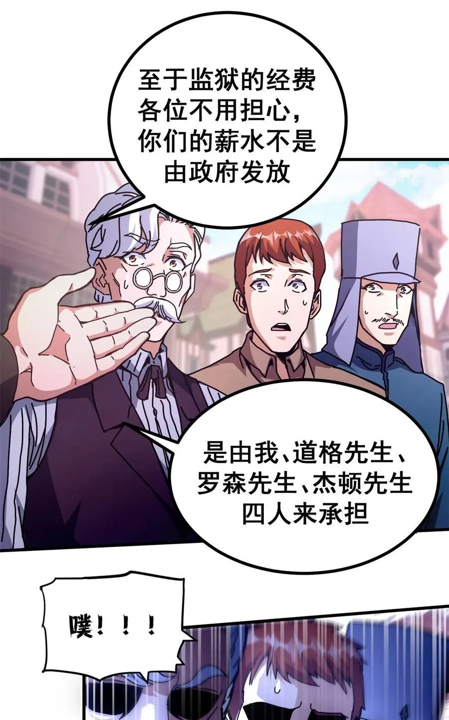 61 十倍薪水13
