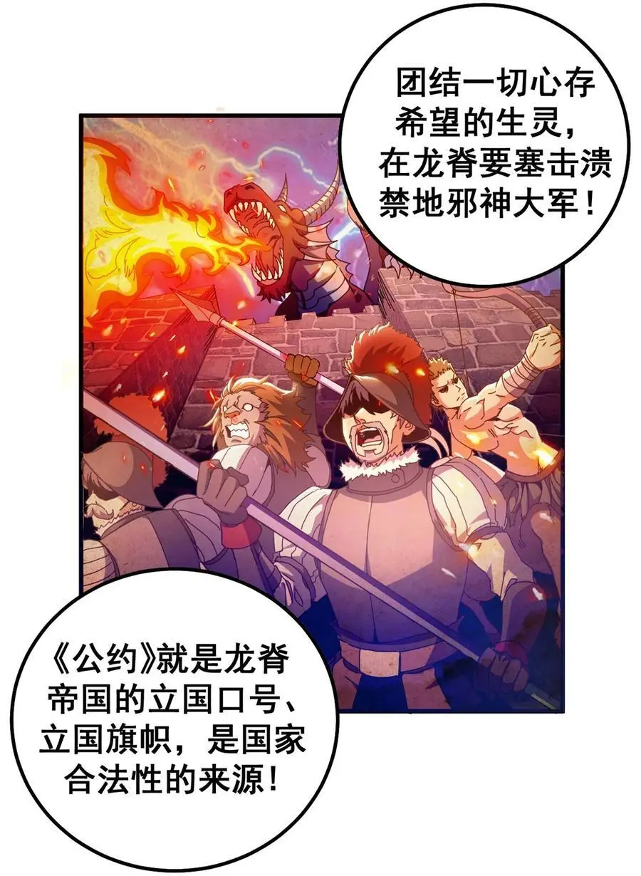 58 红娘内战组成立！25