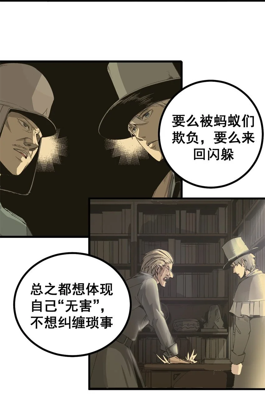54 真实世界25